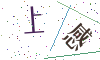 看不清楚，换一张