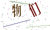 看不清楚，换一张