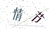 看不清楚，换一张