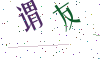 看不清楚，换一张