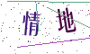 看不清楚，换一张