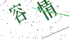 看不清楚，换一张
