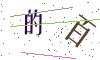 看不清楚，换一张