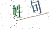 看不清楚，换一张