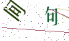 看不清楚，换一张