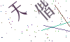 看不清楚，换一张