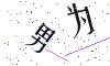 看不清楚，换一张