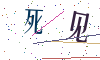 看不清楚，换一张