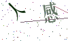 看不清楚，换一张