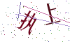 看不清楚，换一张