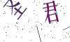 看不清楚，换一张