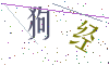 看不清楚，换一张