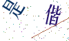 看不清楚，换一张