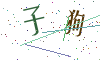 看不清楚，换一张