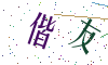 看不清楚，换一张