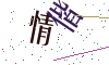 看不清楚，换一张