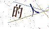 看不清楚，换一张