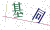 看不清楚，换一张