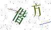 看不清楚，换一张