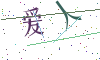 看不清楚，换一张