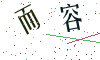 看不清楚，换一张