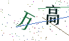 看不清楚，换一张