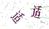 看不清楚，换一张