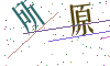 看不清楚，换一张