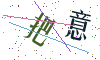 看不清楚，换一张