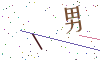 看不清楚，换一张