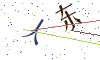 看不清楚，换一张