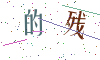 看不清楚，换一张