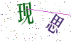 看不清楚，换一张