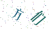 看不清楚，换一张
