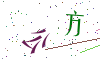 看不清楚，换一张
