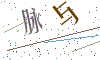 看不清楚，换一张