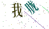 看不清楚，换一张