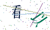 看不清楚，换一张