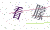 看不清楚，换一张