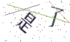看不清楚，换一张