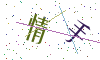 看不清楚，换一张