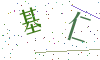 看不清楚，换一张