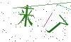 看不清楚，换一张