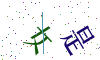 看不清楚，换一张
