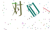 看不清楚，换一张