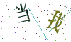 看不清楚，换一张