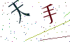 看不清楚，换一张