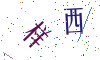 看不清楚，换一张