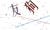 看不清楚，换一张