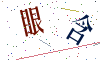 看不清楚，换一张